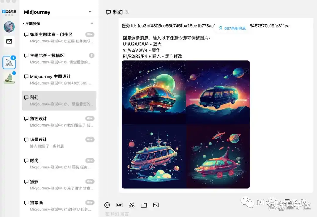 Midjourney中文版登陆QQ!25张免费额度，聊天框召唤机器人即可作画