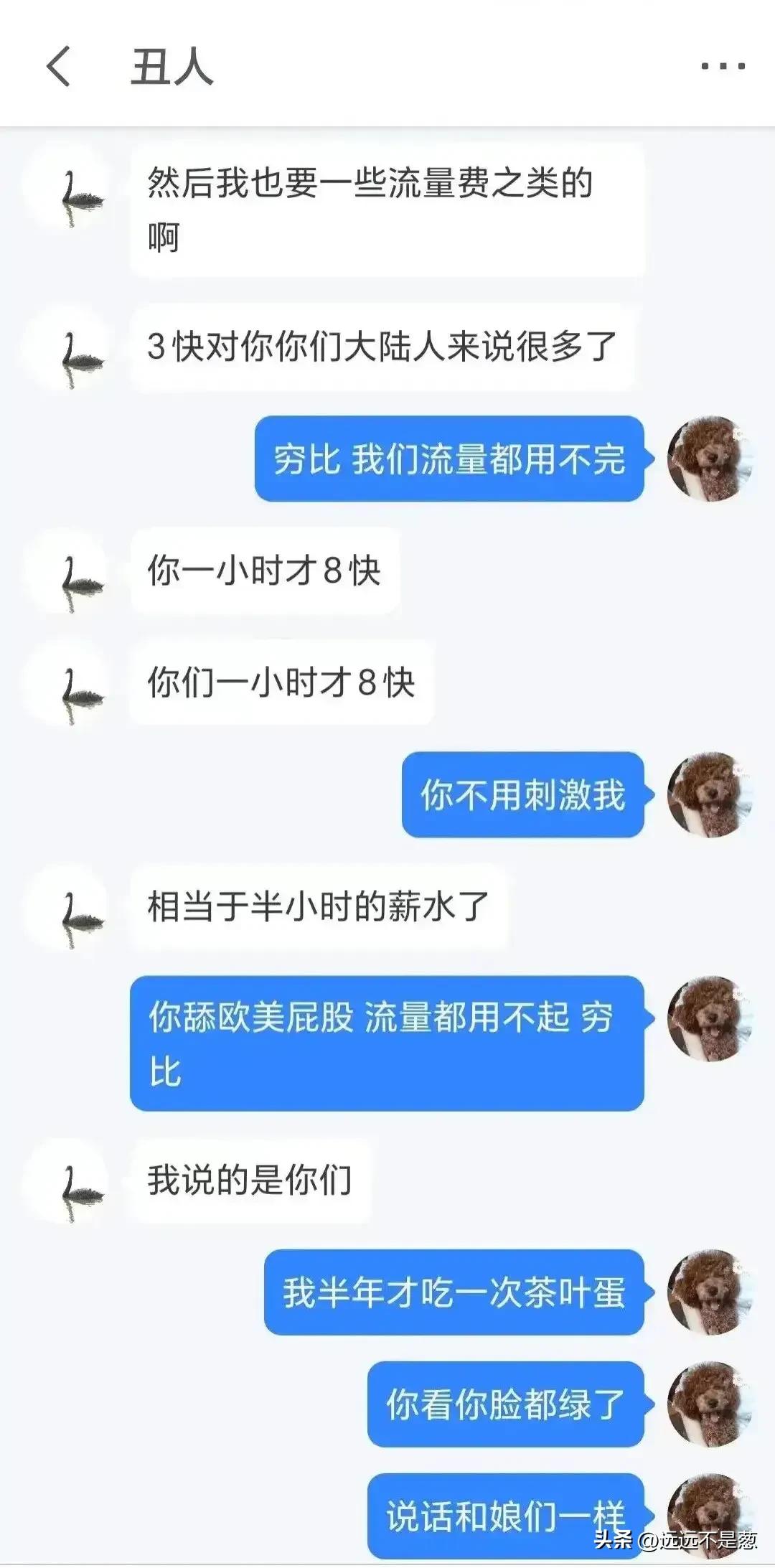 水军上蹿下跳，愿出三块钱巨款让博主删除哈尔滨的帖子，真不容易