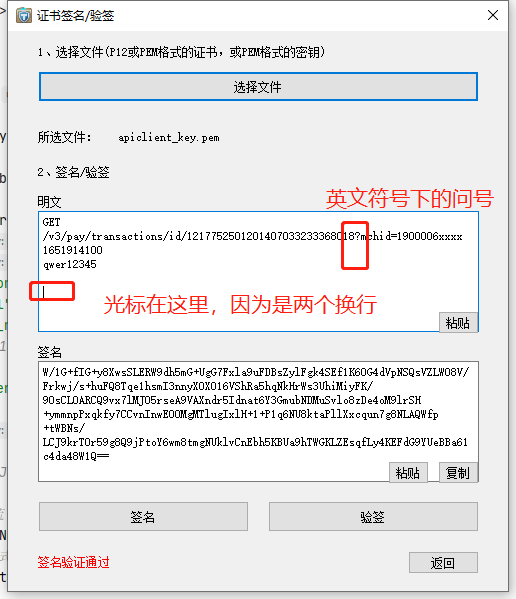如何生成签名