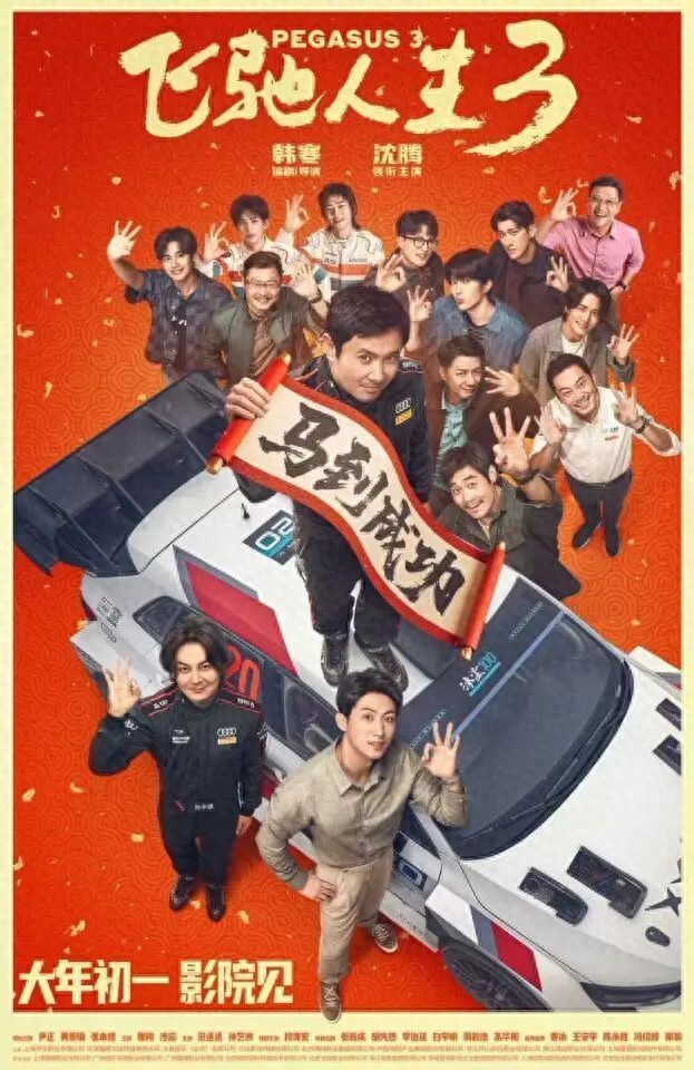 春节档六部新片扎堆大年初一，您最想看哪一部？