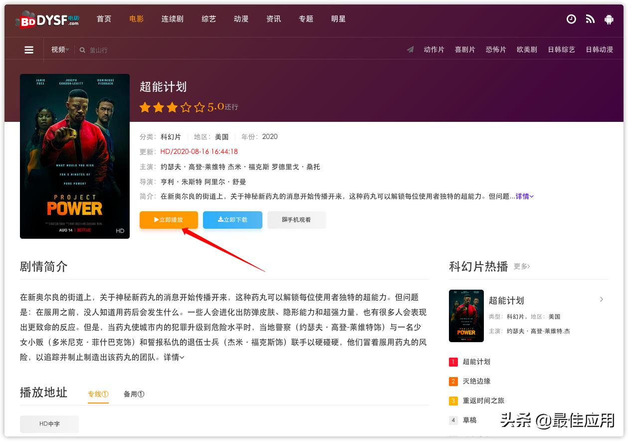想看的电影要付费？收藏这3个影视网站