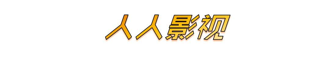 有了这几个网站，看电影再也不用充各种会员了
