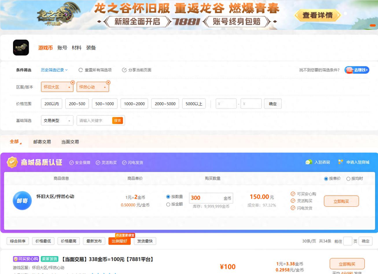 箭神搬砖全攻略：远程制霸，箭无虚发的精准致富路