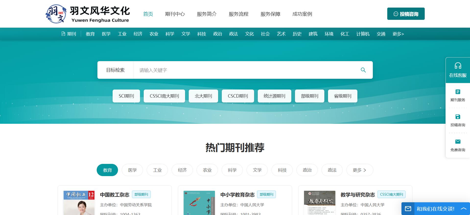 高性价比期刊投稿代理推荐，解决您的投稿难题