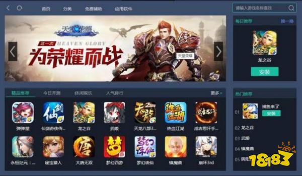 《冠军足球物语》电脑版正版下载 最新《冠军足球物语》PC版模拟器下载