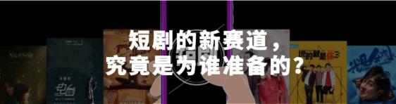 芒果TV、搜狐视频的过去，西瓜视频、B站的将来