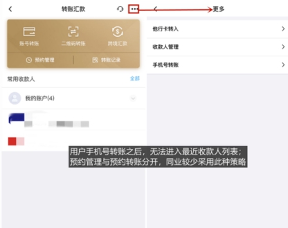 中国银行APP有优化也有瓶颈：智能客服待提升 部分功能仍需细化