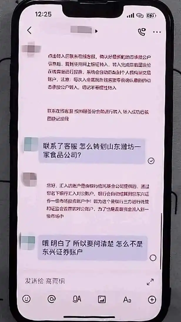 新股中签率高达99%？“股神”的套路别当真！