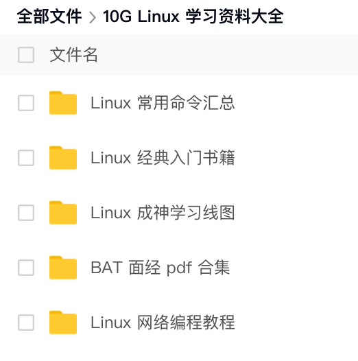 Linux内核