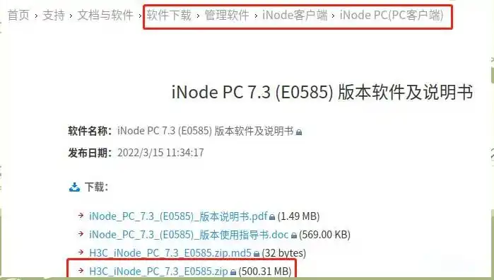 使用Linux iNode客户端连接SSL VPN的全面指南