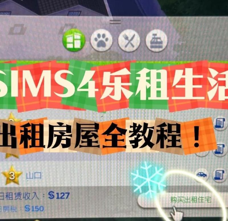 模拟人生4怎么单独搬出去