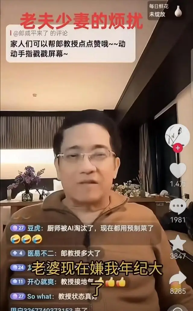 69岁郎咸平晚年太惨了！被娇妻嫌老，还经常挨揍，靠5岁女儿撑腰