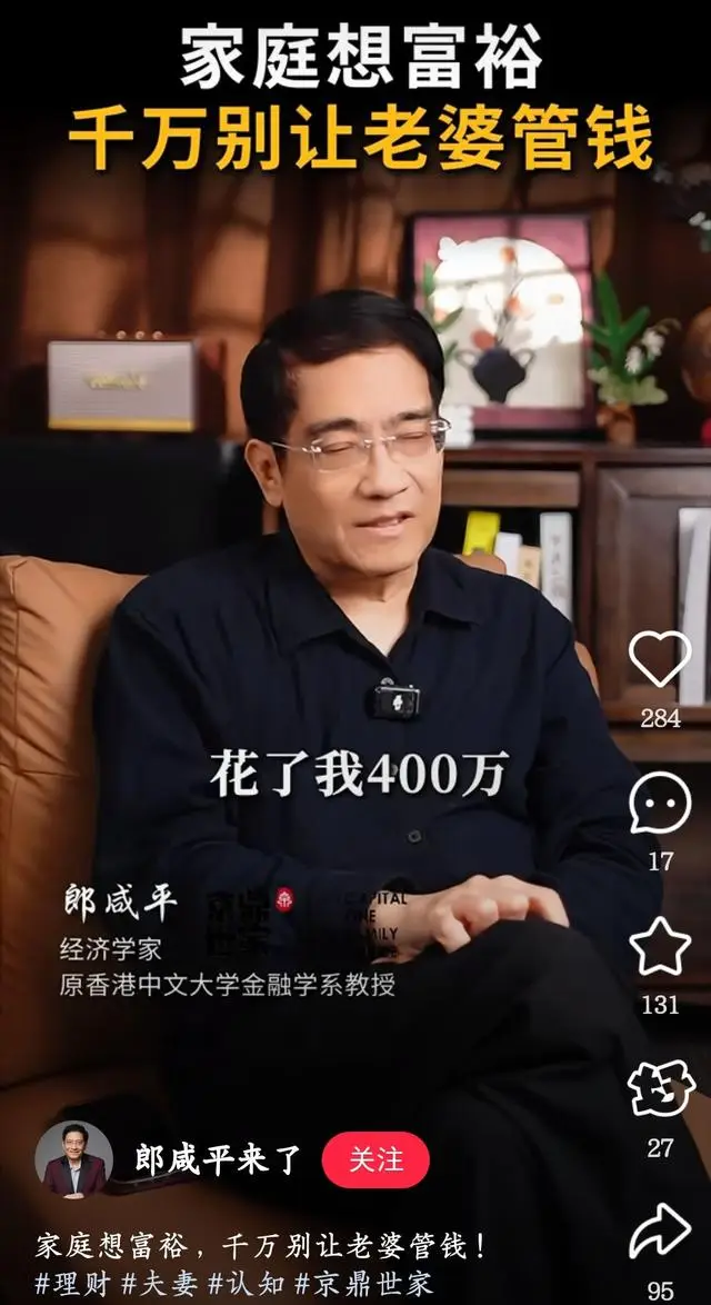 69岁郎咸平晚年太惨了！被娇妻嫌老，还经常挨揍，靠5岁女儿撑腰