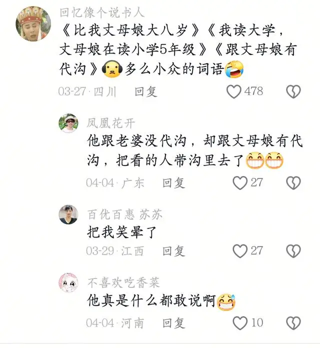 69岁郎咸平晚年太惨了！被娇妻嫌老，还经常挨揍，靠5岁女儿撑腰