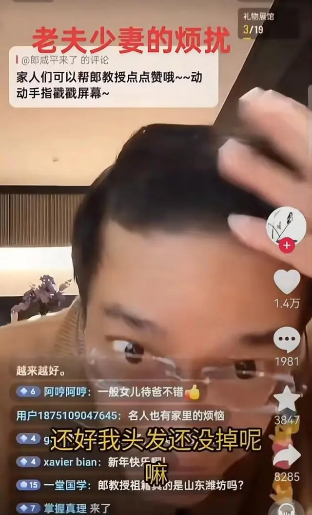 69岁郎咸平晚年太惨了！被娇妻嫌老，还经常挨揍，靠5岁女儿撑腰