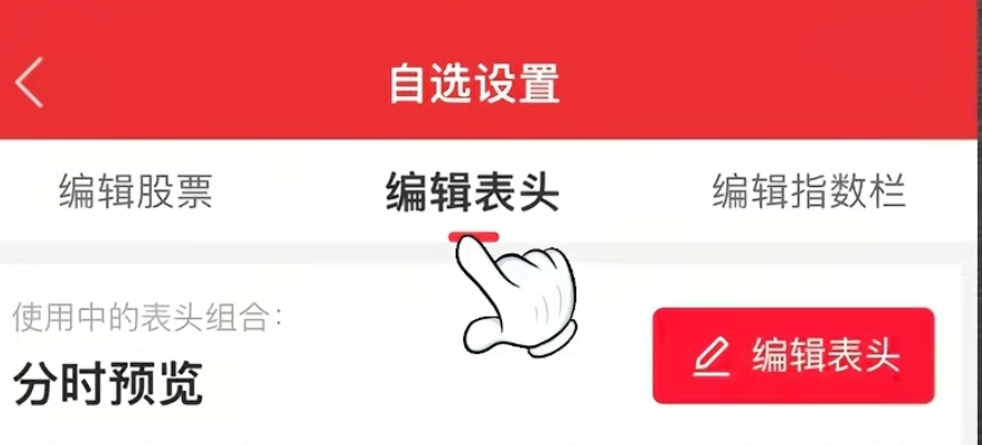 同花顺手机看盘实用指南：解锁高效复盘功能，辅助市场观察