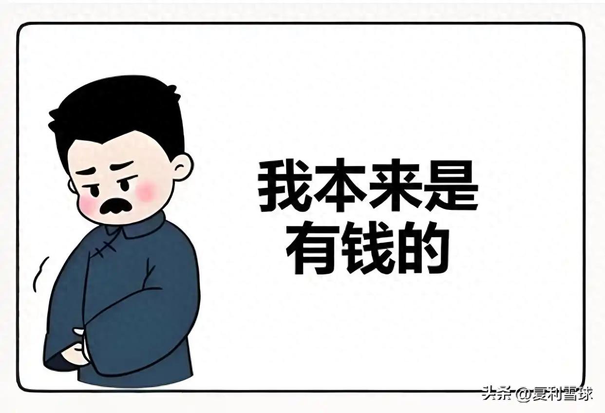 你正卡在储蓄那一关？