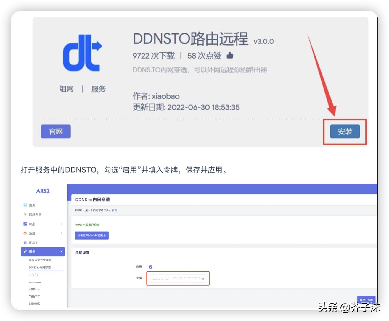 最简单远程访问内网方法介绍
