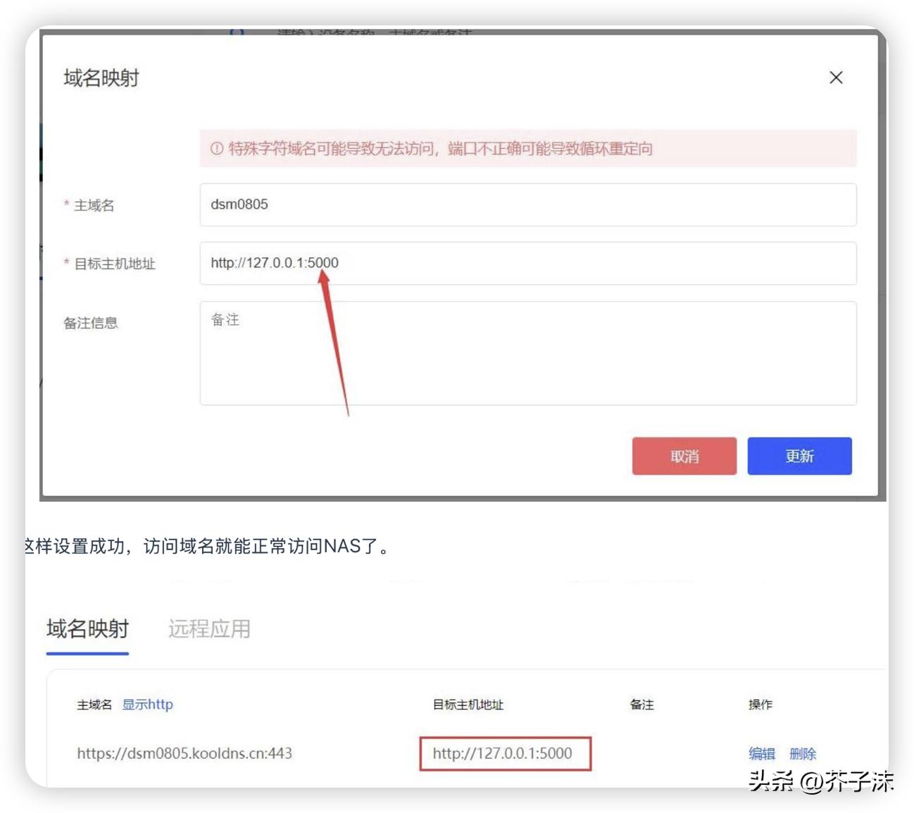 最简单远程访问内网方法介绍