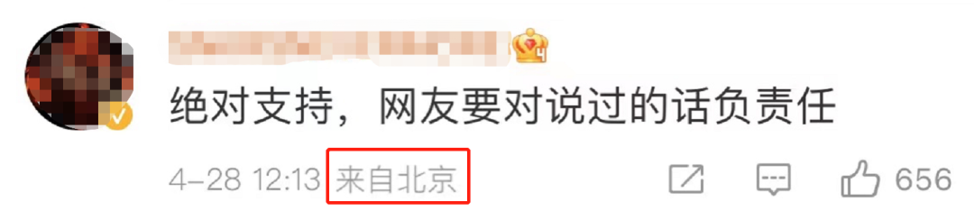 小心！花钱修改IP地址，可能泄露你的账号密码！