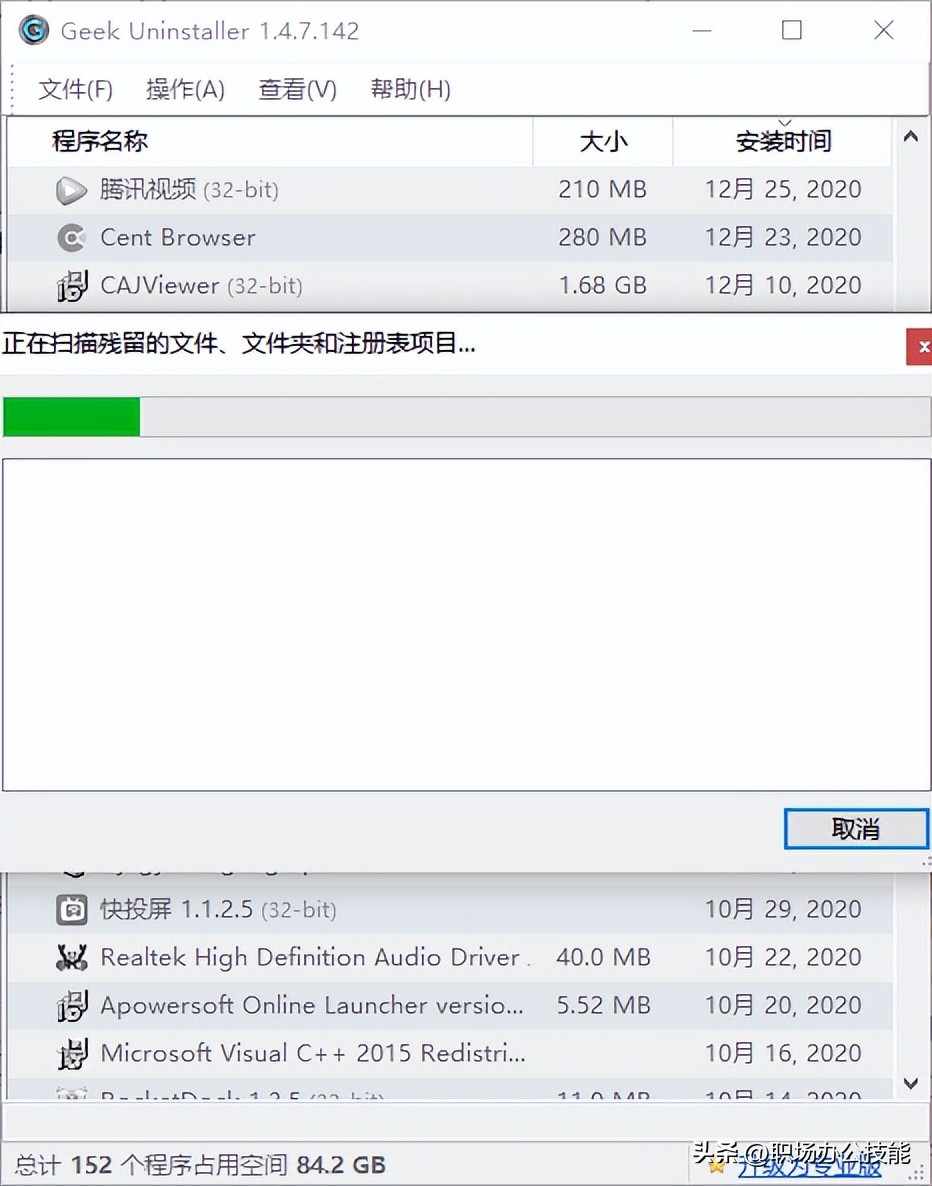 8款电脑必备的宝藏软件，大部分都完全免费，用过的都说绝