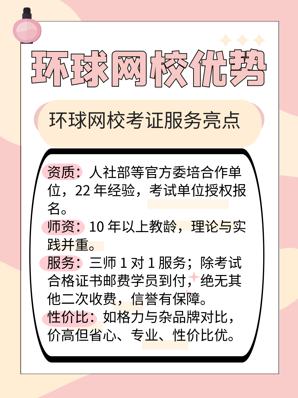 2026年国心网第二批次心理咨询师考试时间：3月28日！