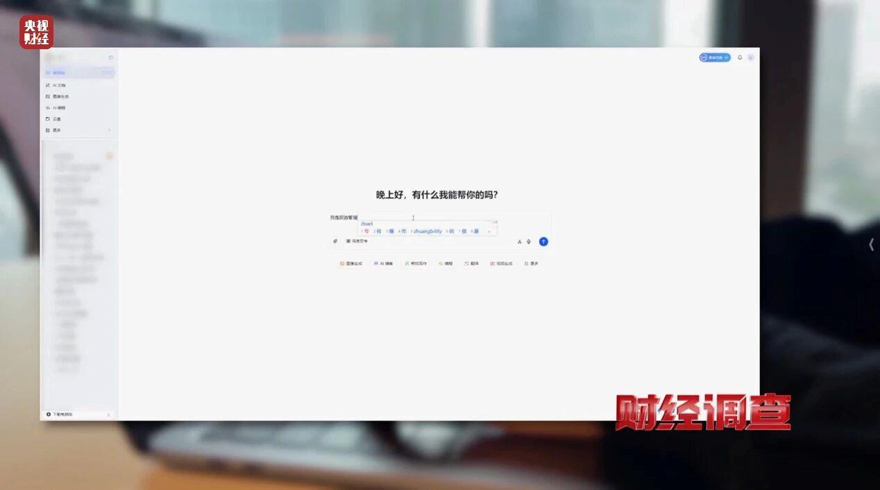 财经调查丨网络“暗语”接单 批量造假！曝光论文“黑工厂”