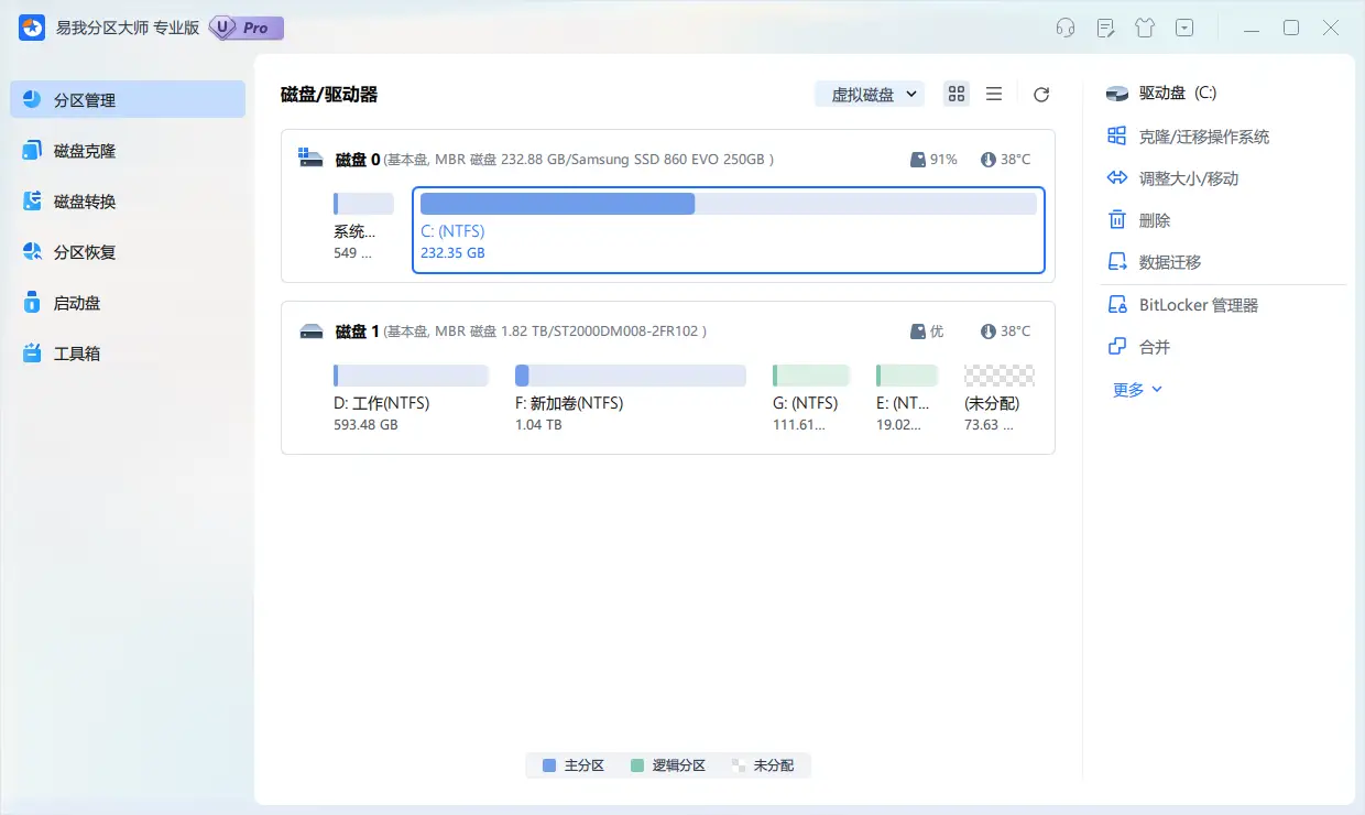新电脑怎么分区硬盘？新手必看的分区指南和方法