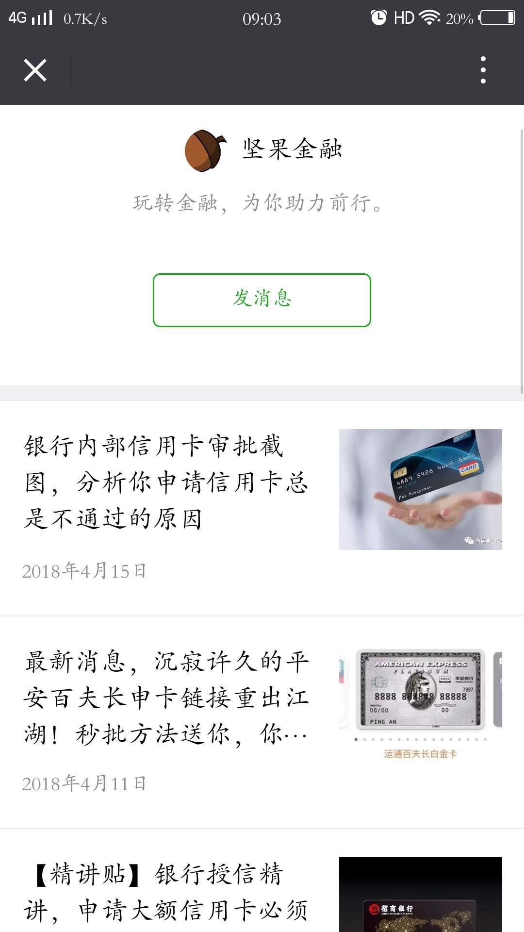 信用卡提额最快的银行是这3家！赶紧提起来