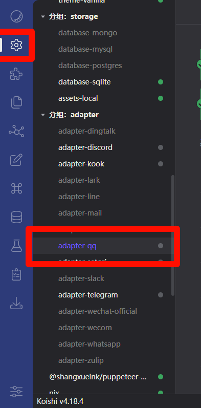 QQ官方机器人webhook搭建/迁移指南 --- 从选购服务器、配置服务到机器人响应的全流程教程帖~
