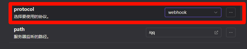 QQ官方机器人webhook搭建/迁移指南 --- 从选购服务器、配置服务到机器人响应的全流程教程帖~