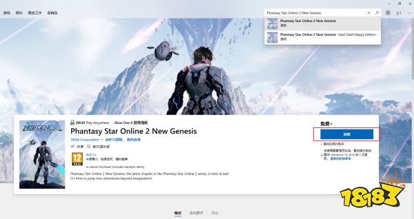 梦幻之星ol2新起源锁区怎么办 锁区解决教程一览