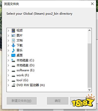 梦幻之星ol2新起源steam平台无法启动解决方法分享