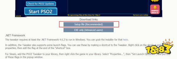 梦幻之星ol2新起源steam平台无法启动解决方法分享