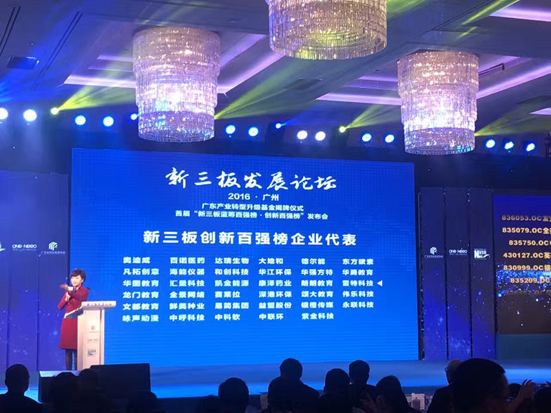 雷特科技入选新三板“创新百强榜”