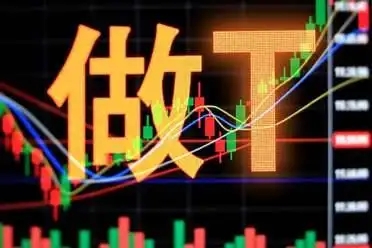 股票做T解套的5大技巧与实例，稳定盈利避坑指南！