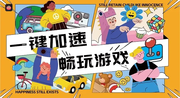 云极和西游好用吗？回国加速器、回国VPN和番茄加速器的优劣势分析