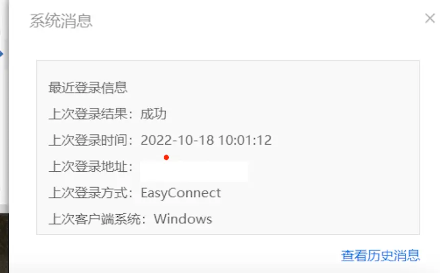 喇叭扩音丨掌握VPN 畅览校园网！