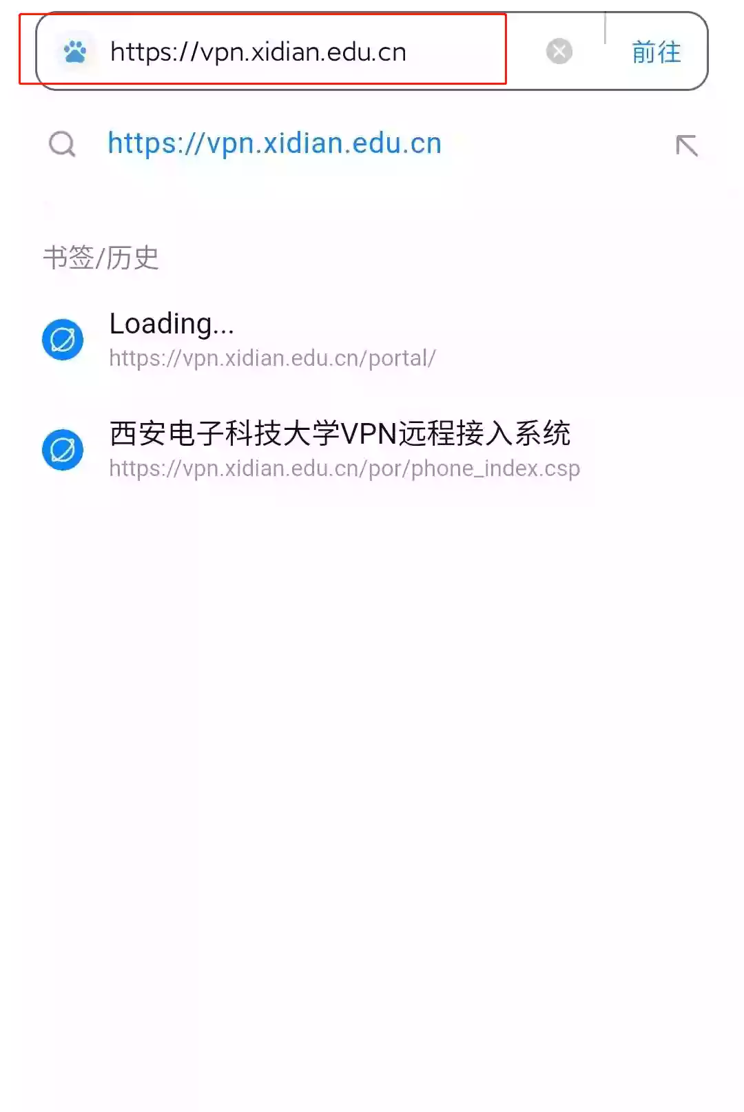 喇叭扩音丨掌握VPN 畅览校园网！