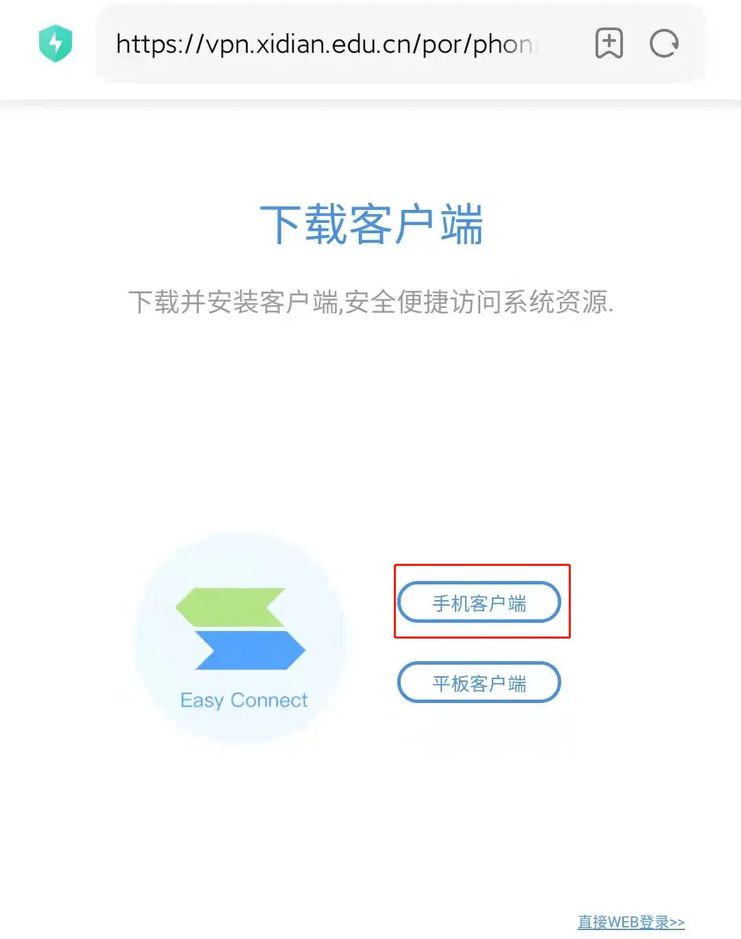 喇叭扩音丨掌握VPN 畅览校园网！
