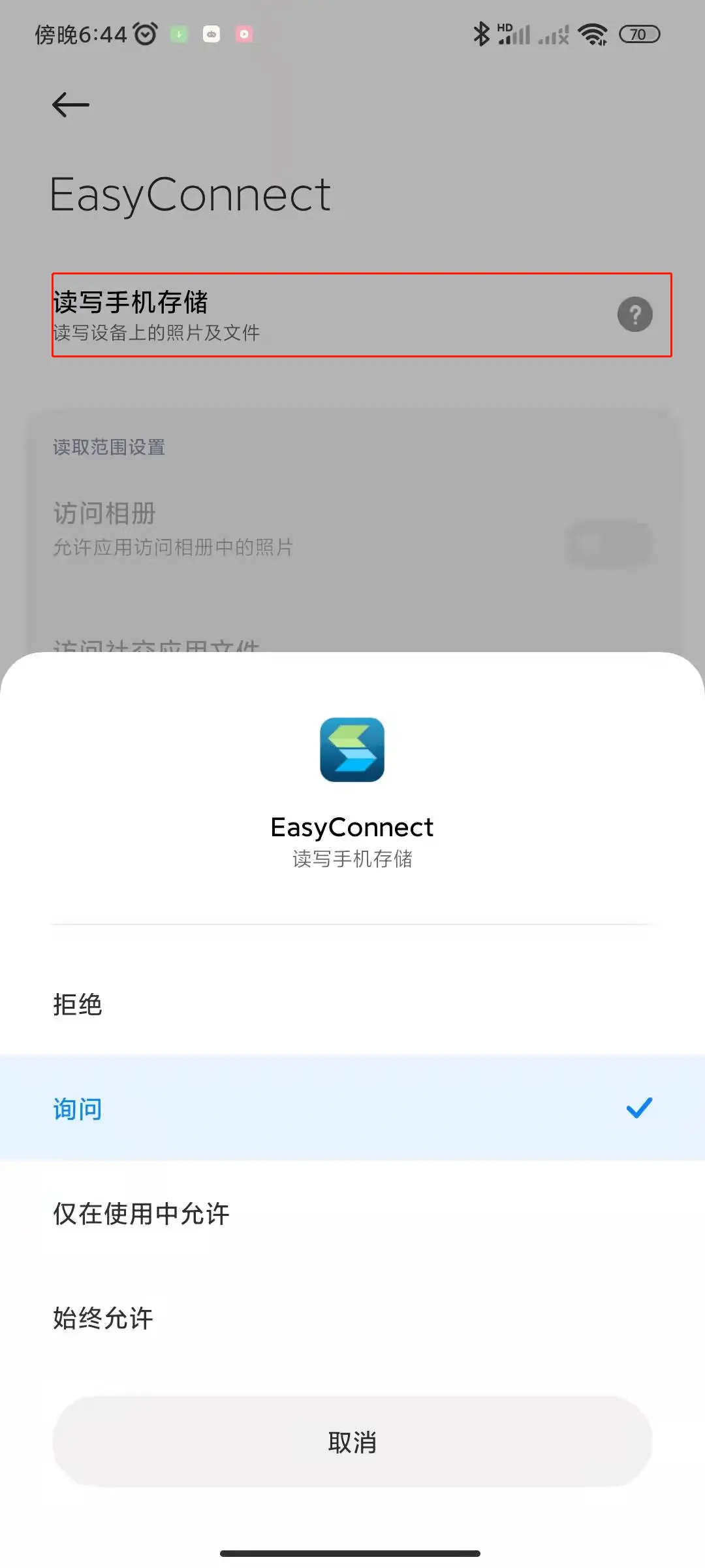 喇叭扩音丨掌握VPN 畅览校园网！