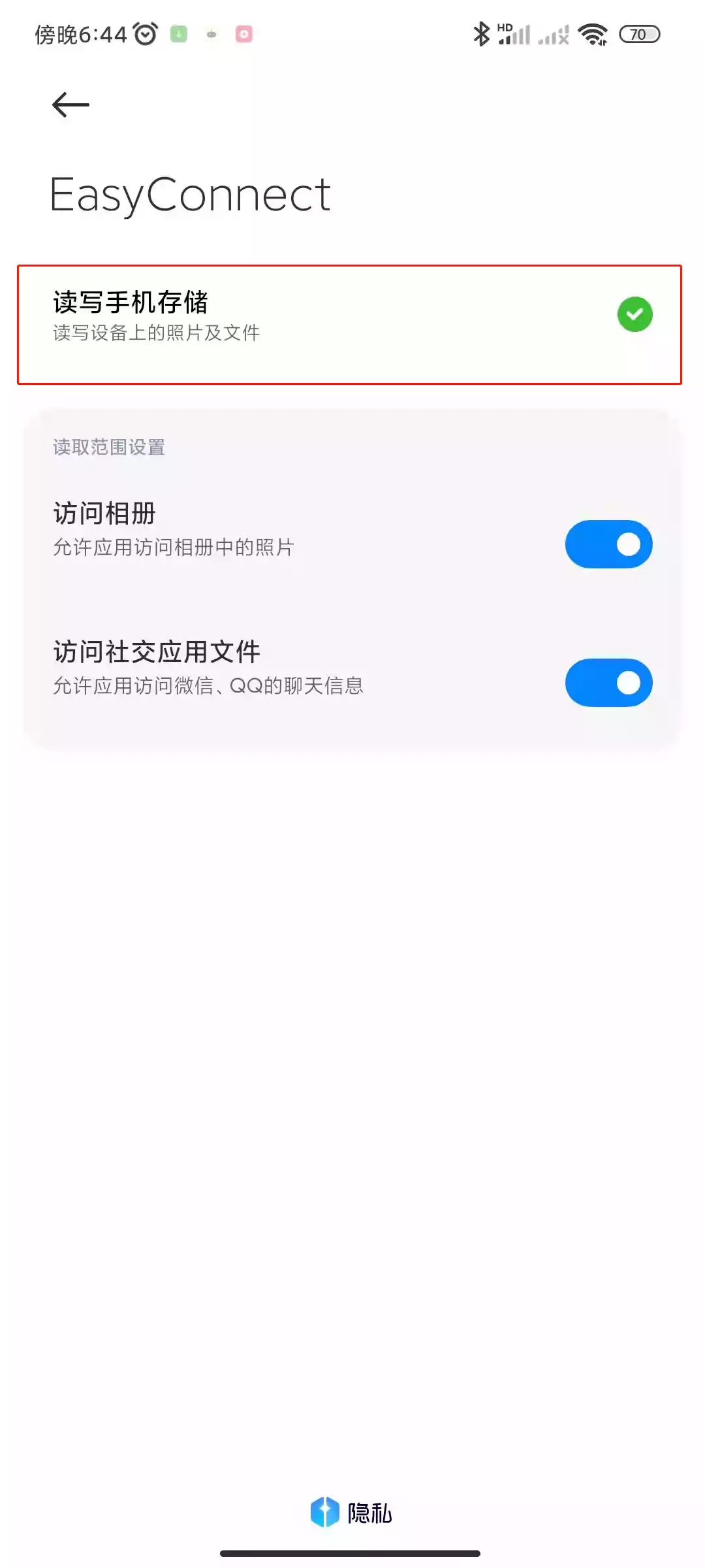 喇叭扩音丨掌握VPN 畅览校园网！
