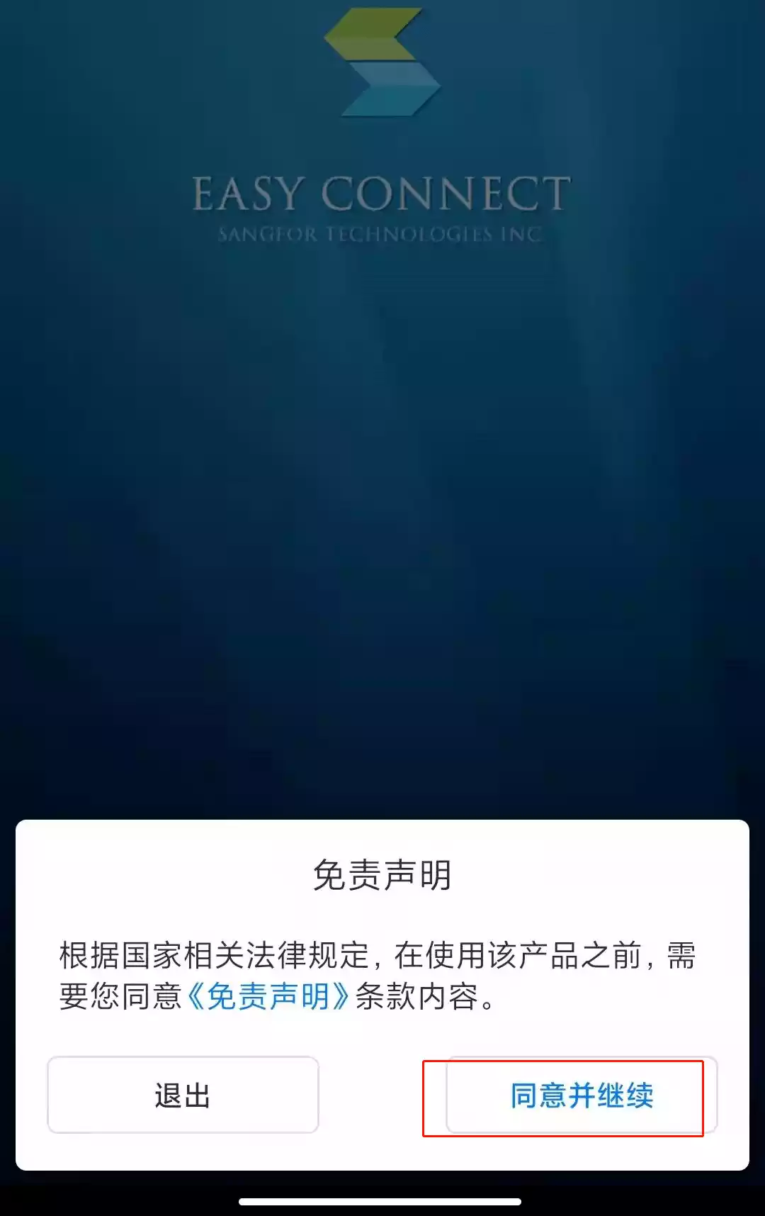 喇叭扩音丨掌握VPN 畅览校园网！