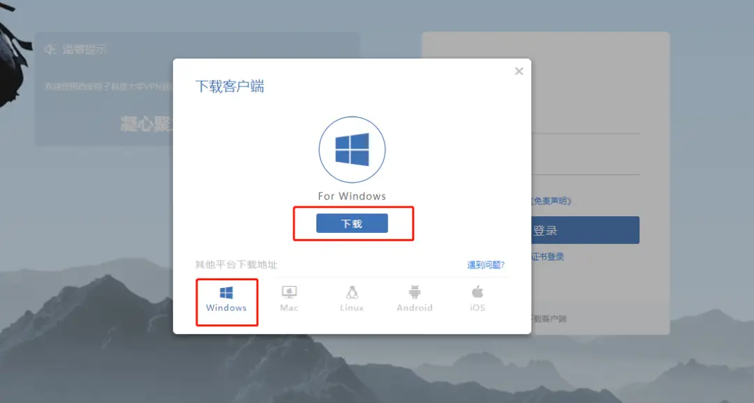 喇叭扩音丨掌握VPN 畅览校园网！