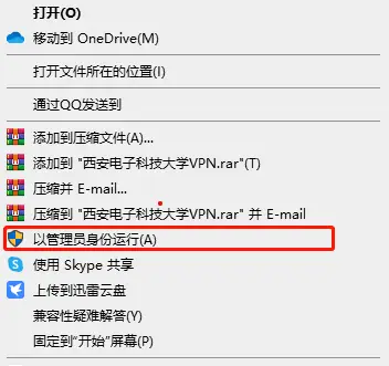 喇叭扩音丨掌握VPN 畅览校园网！