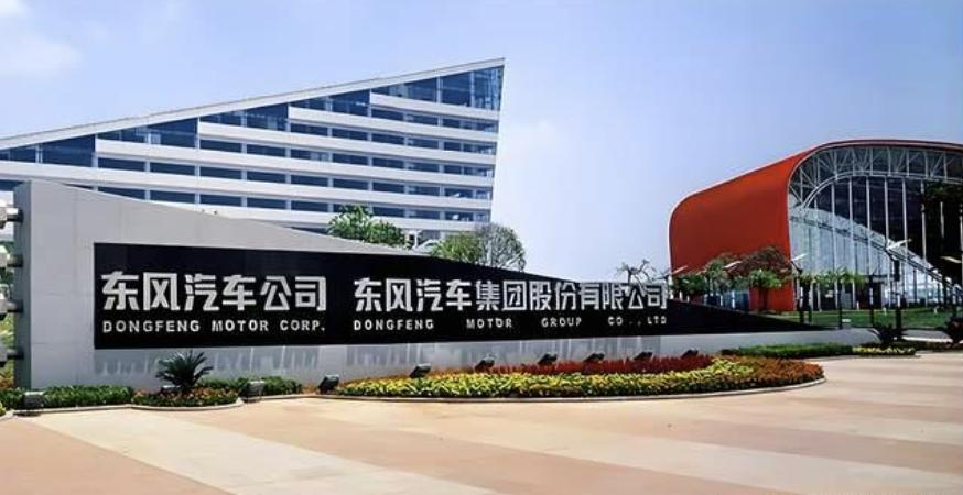 东风汽车私有化退市的瞬间，岚图汽车上市