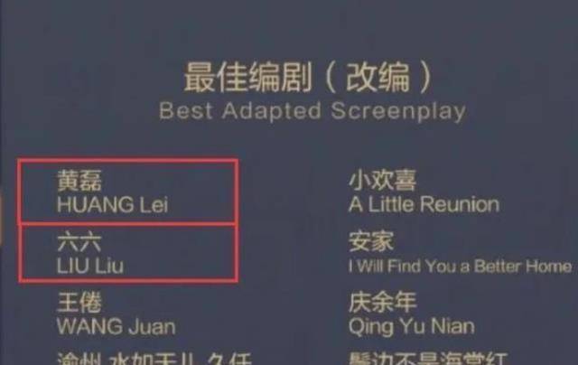 26岁就任教北电的黄磊，爱情事业双丰收，却被知名编剧发文嘲讽