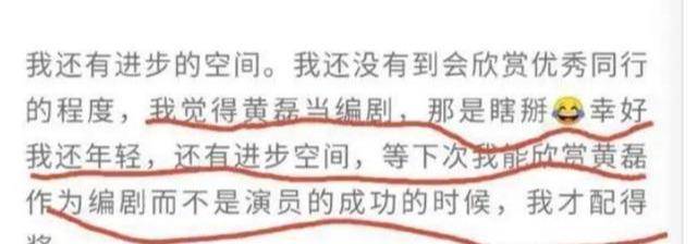 26岁就任教北电的黄磊，爱情事业双丰收，却被知名编剧发文嘲讽