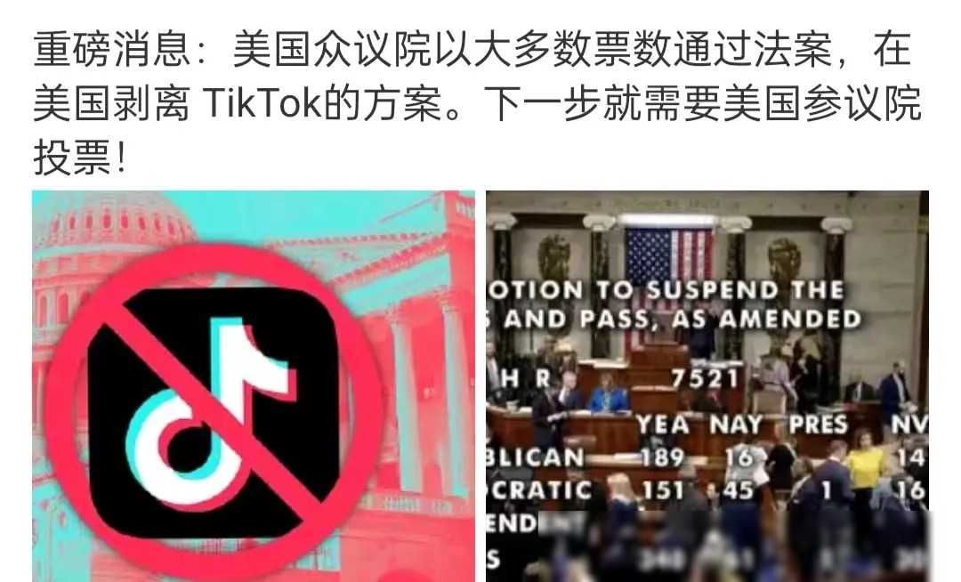 特选爆文：美国TikTok禁令下，年轻人选择用VPN翻墙，随着美国众议院以绝大多数票数通过法案，剥离TikTok的计划正逐步推进。接下来的关键一步将由美国参议院决定！最近，美国大学生利兹·巴尔发现在使用校园网时，TikTok无法加载内容，初时感到怒火中烧，但很快想出了办法，通过虚拟专用网络（VPN）绕开了这一障碍！遇到了这一困境，巴尔心中五味杂陈，如坐针毡。但她不甘心被这一禁令束缚，心灵一动，便