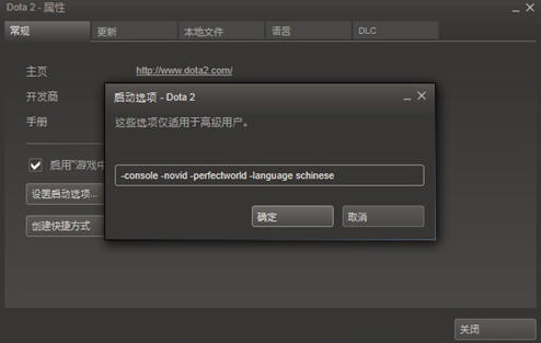 DOTA2国服反和谐方式详细讲解